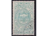 Etiopia-1909-Regulat-Blazon, ștampilă