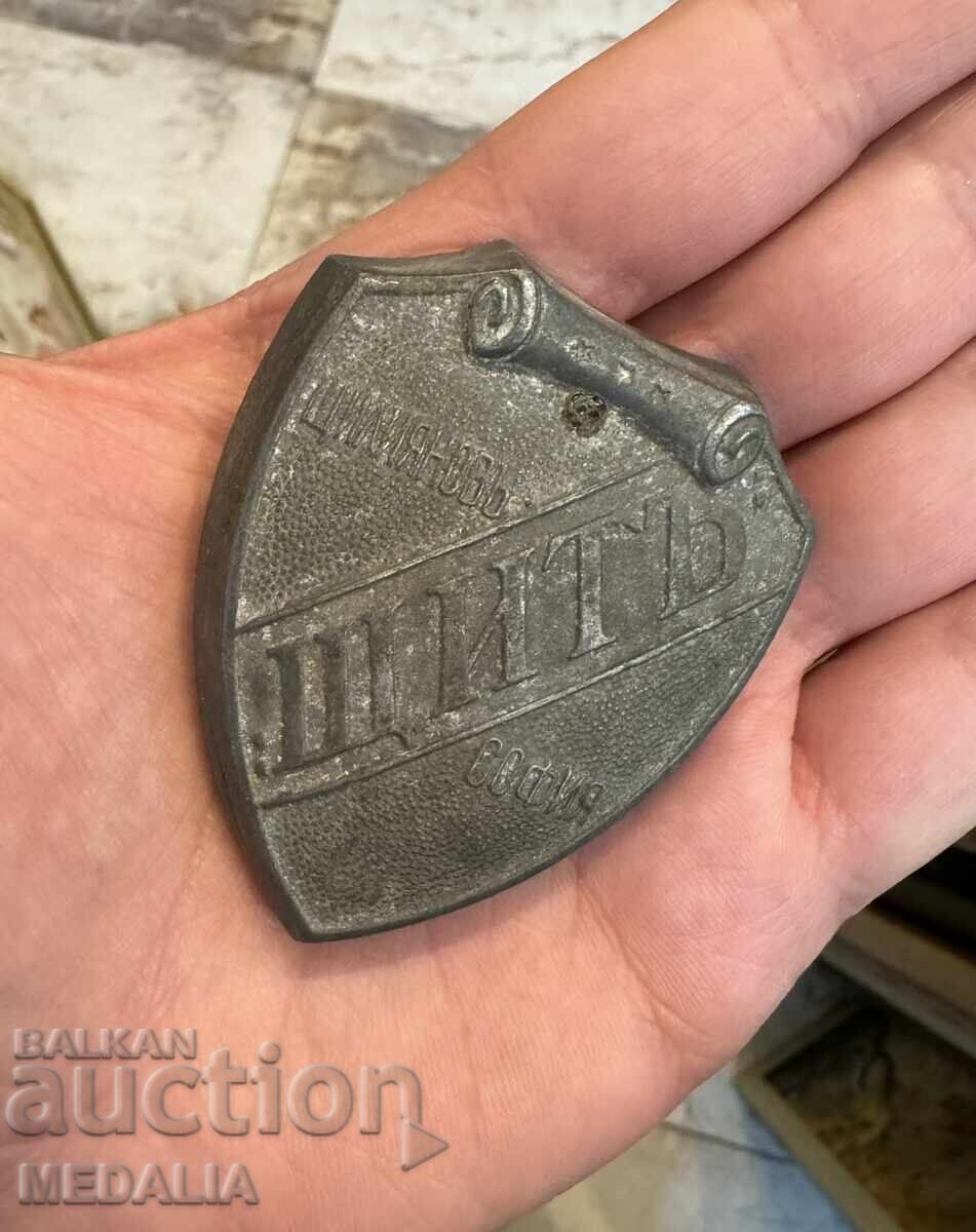 Regatul Bulgariei - emblemă - lacăt de seif - scut cu preț € 80.00 | 156.47 BGN