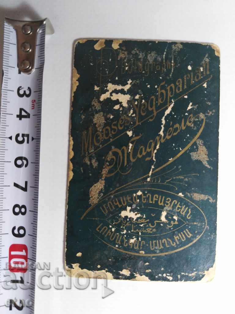 Δημοπρασία TSARSKA SNIMKA KARTON-GRADSKA DAMA