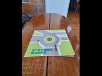 Test de probă conform regulilor de circulație