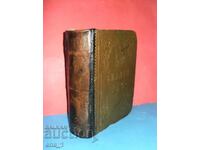 Μεγάλη και σπάνια Βίβλος στα Ρωσικά του 1904 με βάρος 3 κιλά