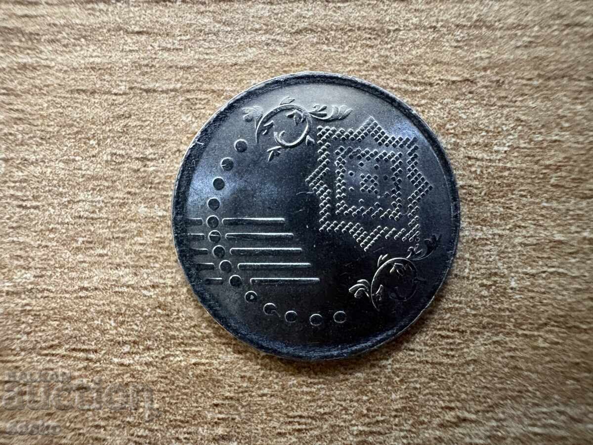 Малайзия - 5 сена (2021) с цена € 0.10 | 0.20 лв.