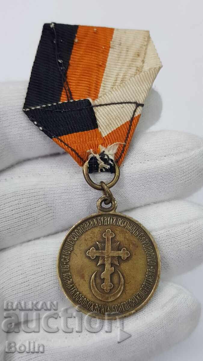 Livrarea Medalie Memorabilă, Istorică pentru Eliberarea Bulgariei 1878