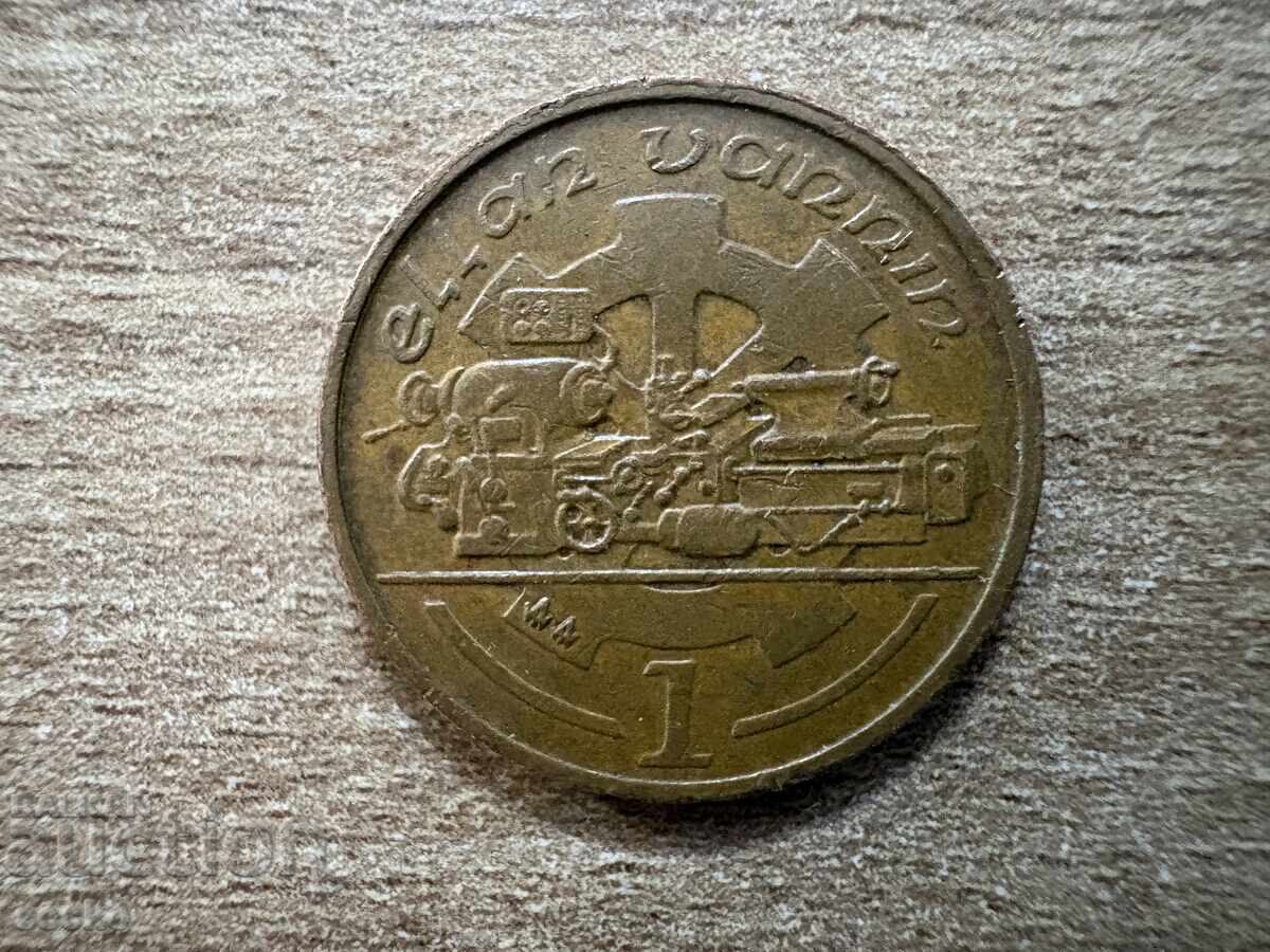 Insula Man - 1 penny (1994)