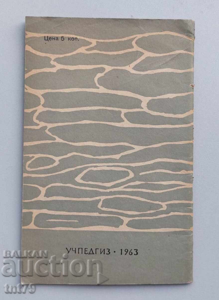 Βιβλίο: Remembering Games με τιμή € 0.50 | 0.98 BGN Βιβλίο: Remembering Games με τιμή € 0.50 | 0.98 BGN