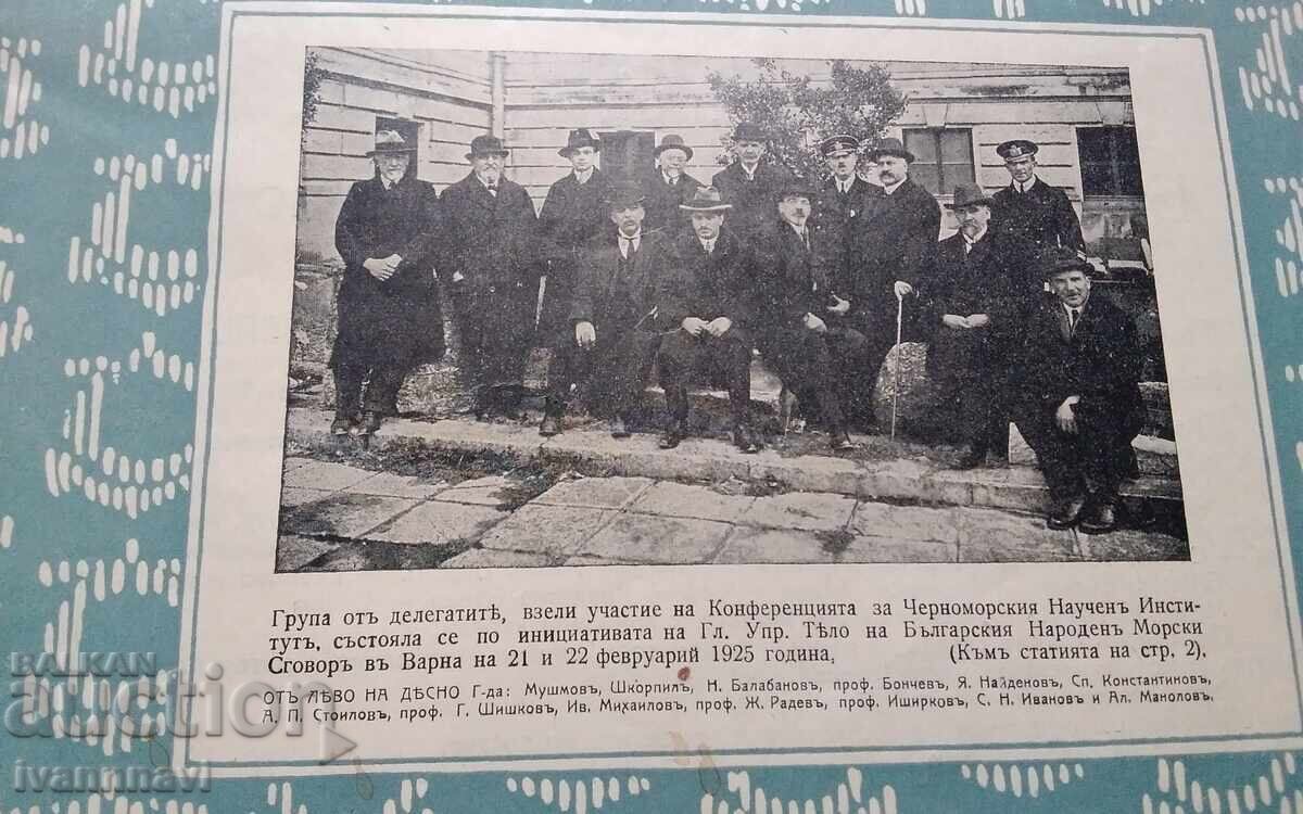 Ναυτική Συμφωνία 1925 αρ.4 Απρίλιος έτος 2 με τιμή € 60.00 | 117.35 BGN