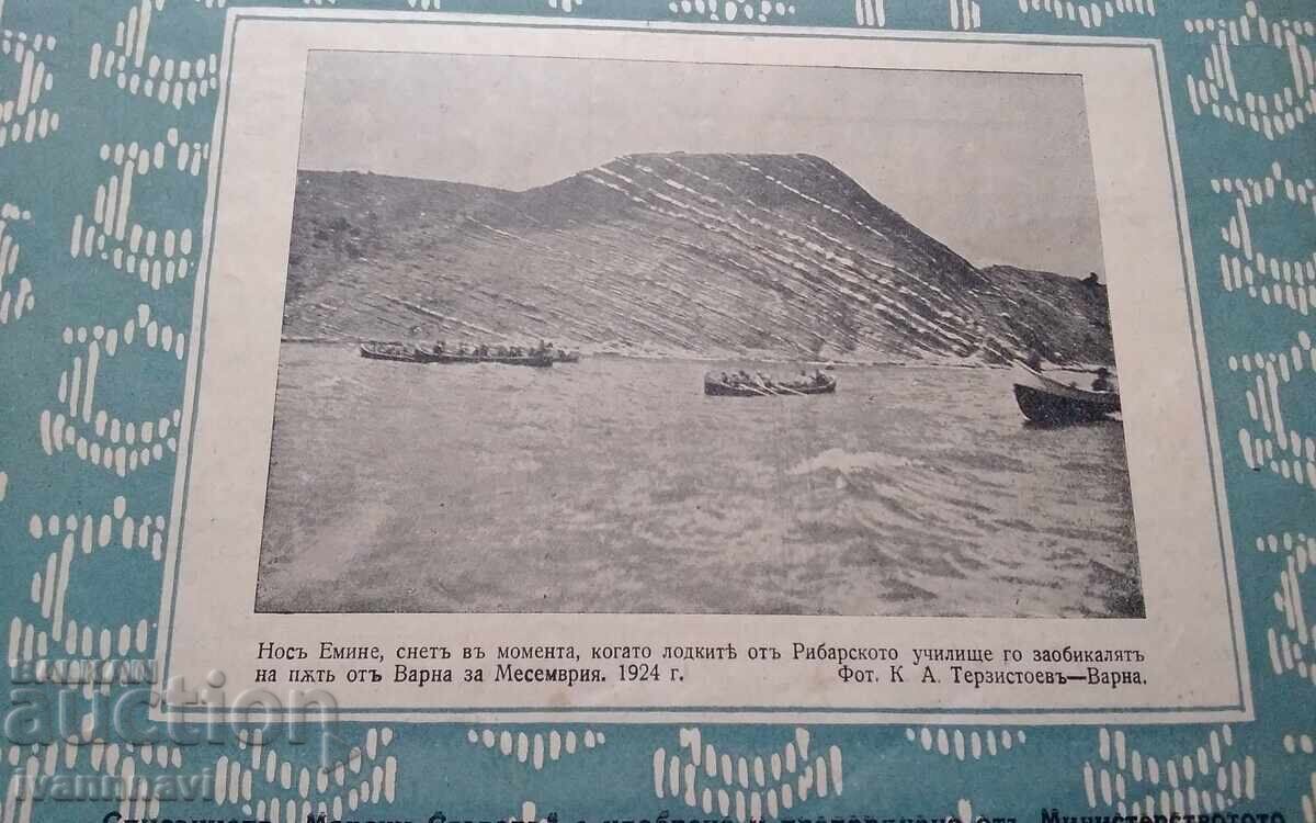 Naem na morski imot 1925 g. br. 6 yuni godina 2 με τιμή € 60.00 | 117.35 BGN