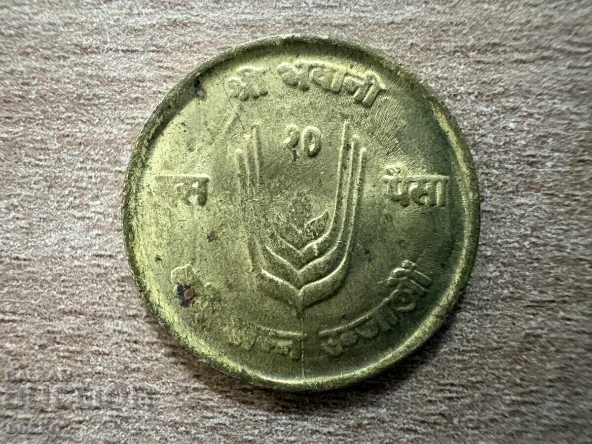 Nepal - 10 Paisa (1971) - FAO