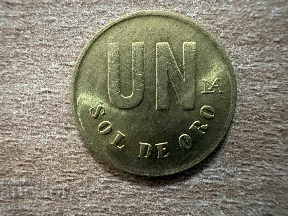 Перу - 1 сол (1981)