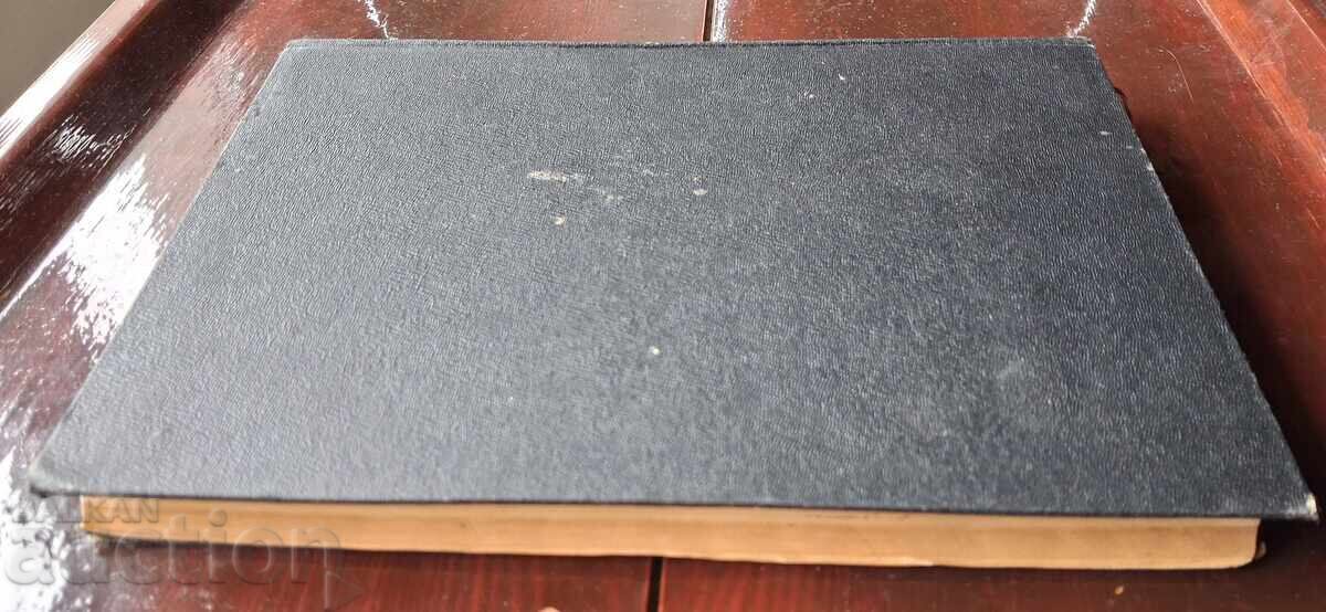 Αντίκα Βιβλίο - Επιθεώρηση Καπνού με τιμή € 25.00 | 48.90 BGN