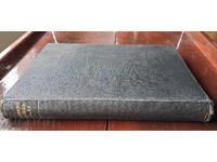 Αντίκα Βιβλίο - Επιθεώρηση Καπνού