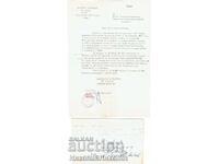 1981 BPTS ΓΡΑΜΜΑ ΠΑΤΡΙΑΡΧΗ ΜΑΞΙΜ ΠΡΟΣ ΙΩΑΝΝΙΚΙΟ ΣΛΙΒΕΝ ZH445