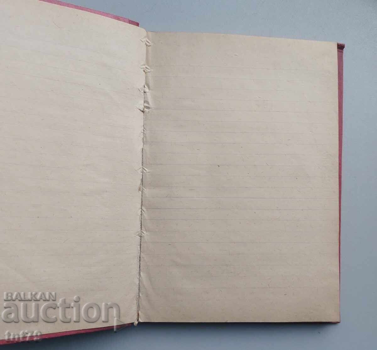 Licitație Carnet KMH „Dimităr Blagoev” or. Belovo (nefolosit) Licitație Carnet KMH „Dimităr Blagoev” or. Belovo (nefolosit)