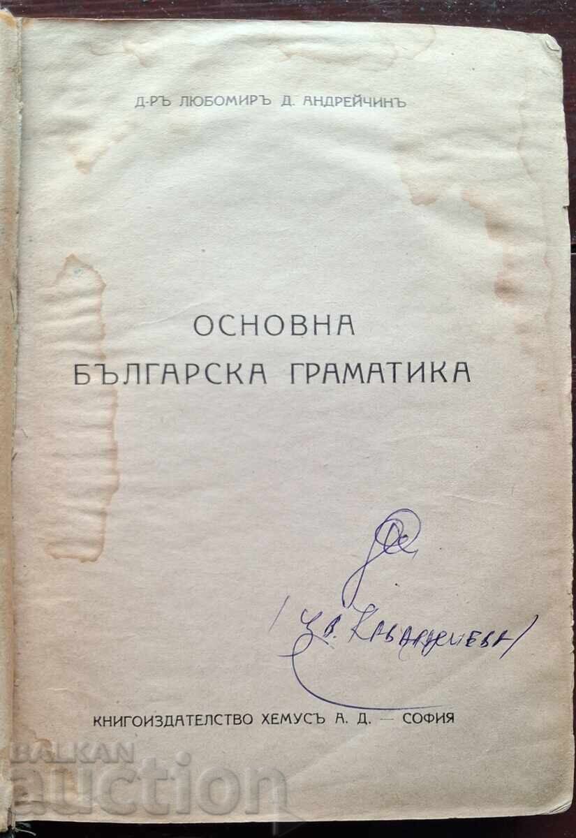 Antique book - Basic Bulgarian Grammar with price € 20.00 | 39.12 BGN