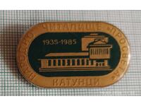 Значка- 50 години Народно читалище Просвета село Катунци