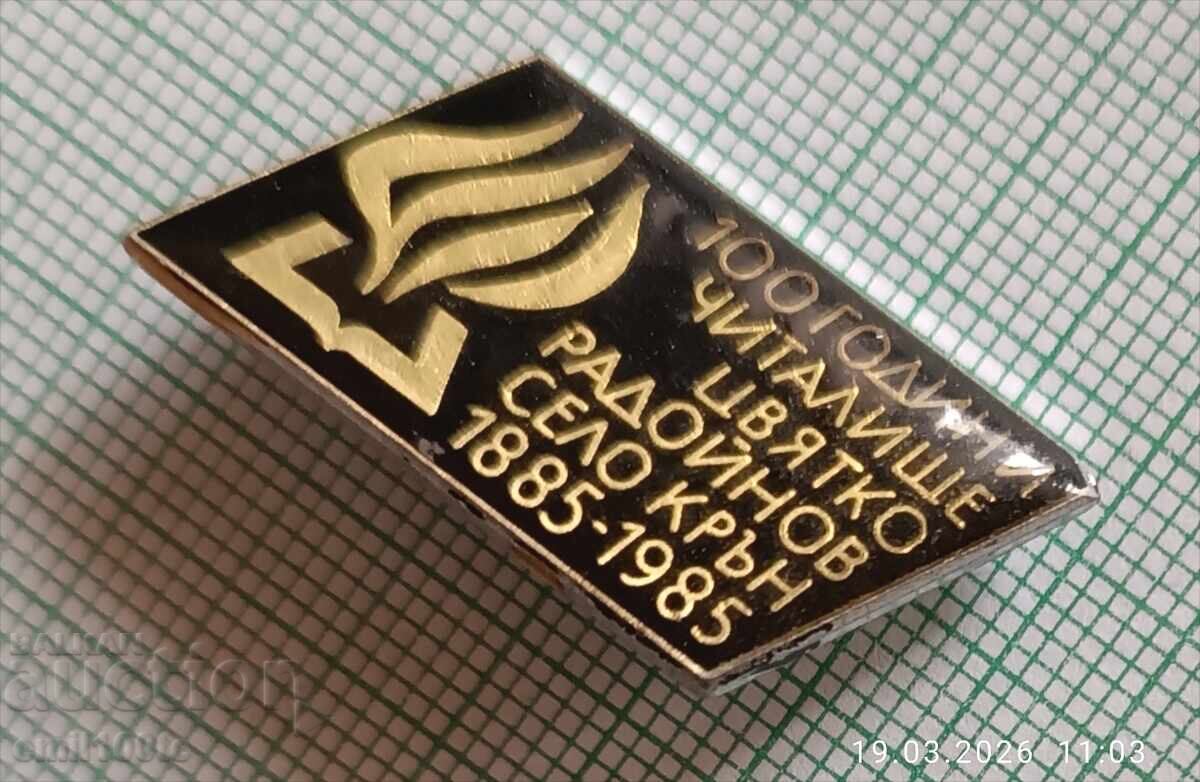 Badge - 100 Years Chitalishte Tsvyatko Raynov village Kran 1885 with price € 2.00 | 3.91 BGN