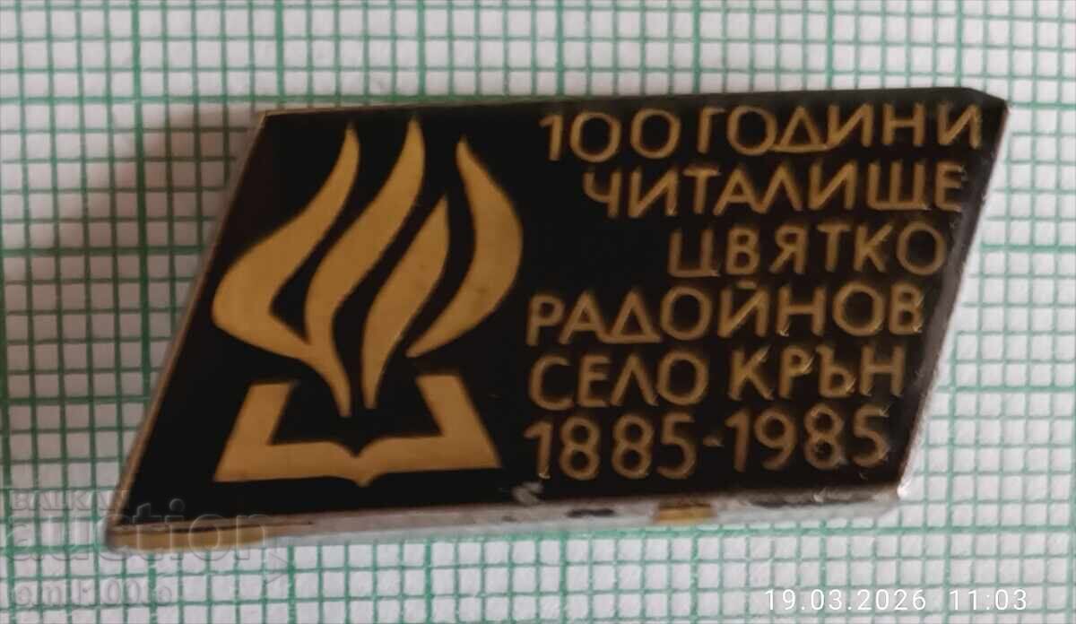 Delivery of Badge - 100 Years Chitalishte Tsvyatko Raynov village Kran 1885