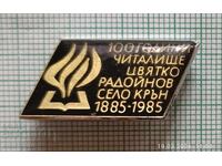 Badge - 100 Years Chitalishte Tsvyatko Raynov village Kran 1885