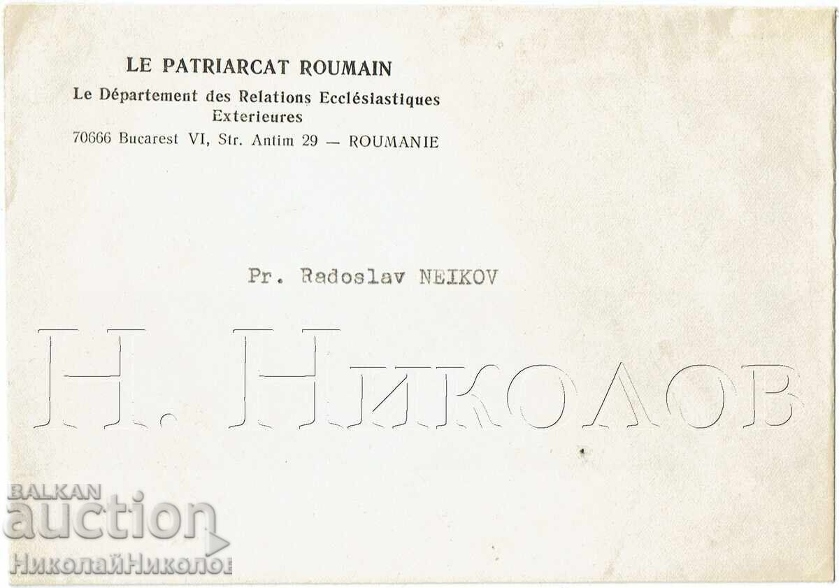 Licitație BPS pokana ot rumŭnskiya patriarkh do patriarkh Maksim ZH447