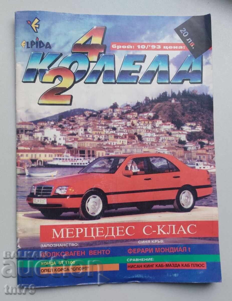 Revista 4/2 roți – numărul 10 – 1993