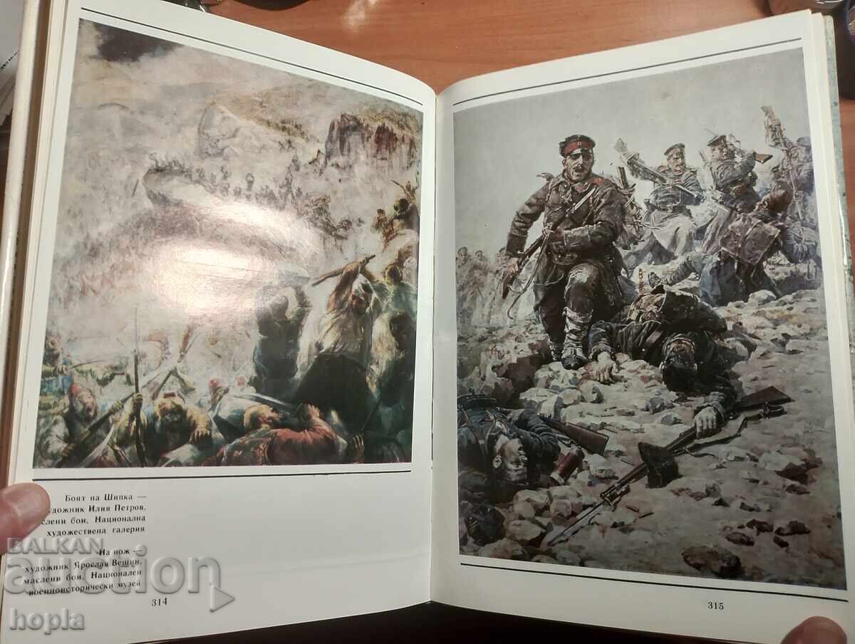 BULGARIA DE-A LUNGUL VEACURILOR, BULGARIA ASTĂZI - 5