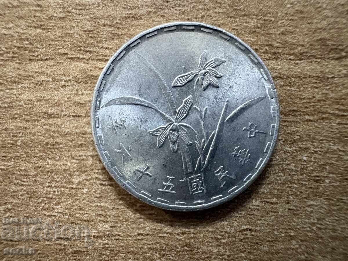 Taĭvan - 1 dzyao (1967) με τιμή € 0.25 | 0.49 BGN