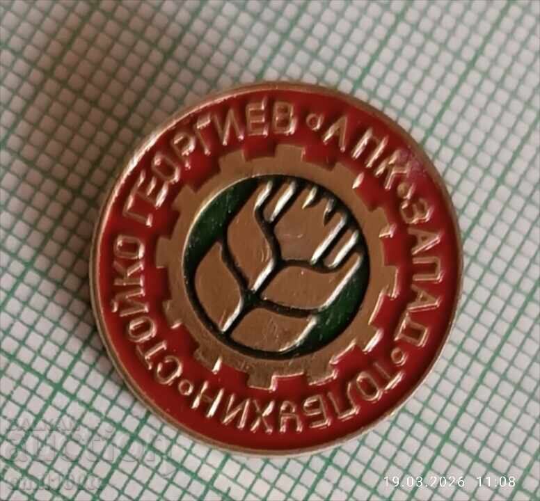 Значка- АПК Стойко Георгиев Толбухин Запад с цена € 1.50 | 2.93 лв.