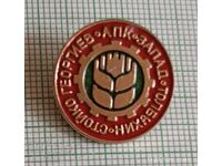 Значка- АПК Стойко Георгиев Толбухин Запад