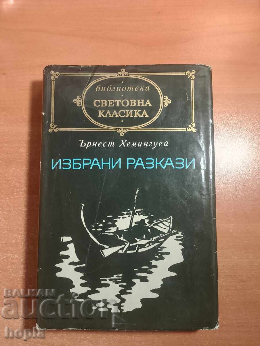 Ernest Hemingway POVESTI SELECTATE