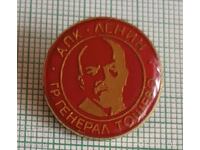 Значка- АПК Ленин Генерал Тошево