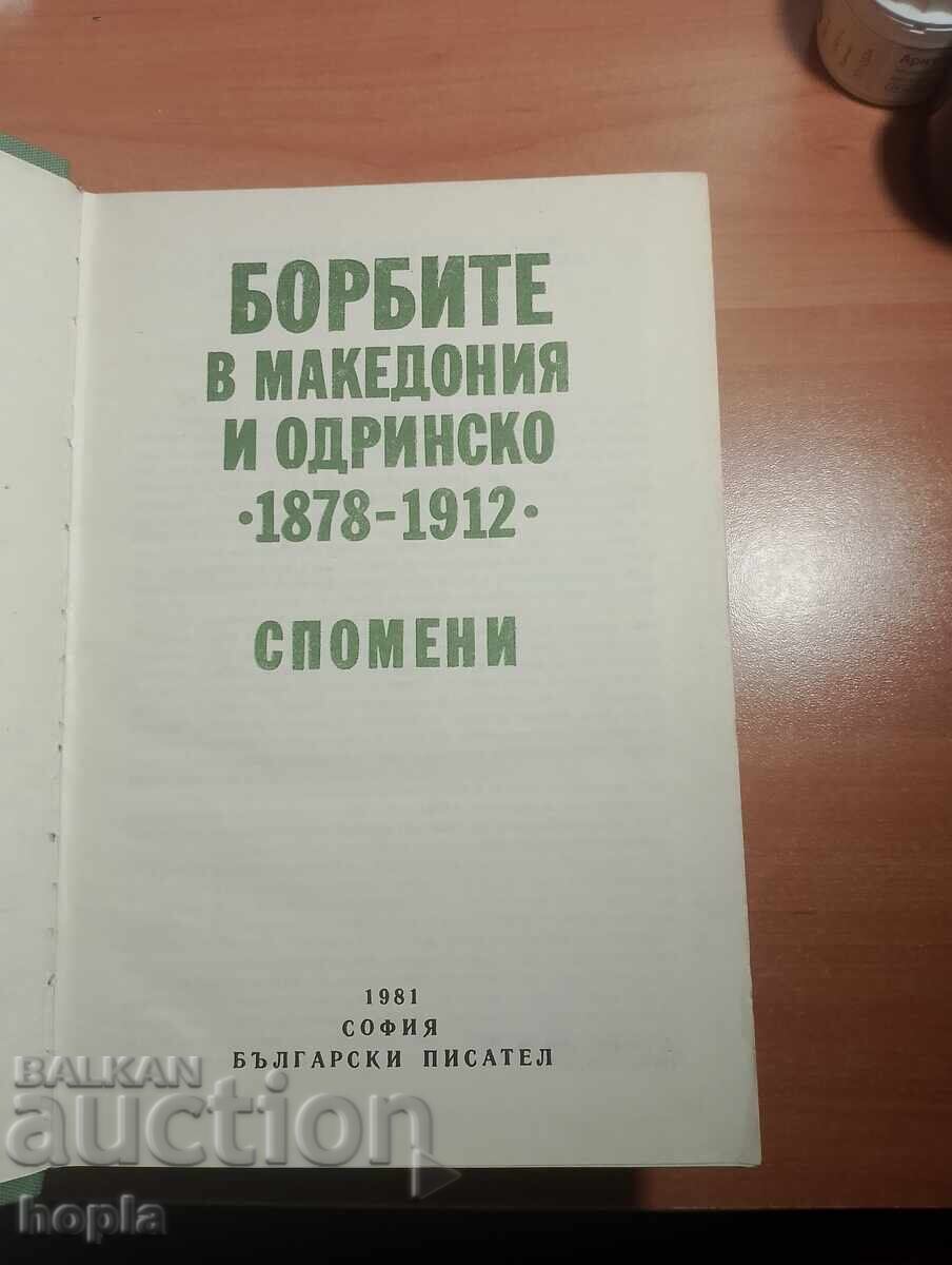 LUPTELE DIN MACEDONIA ȘI EDIN (ODRIN) 1878-1912 cu preț € 0.01 | 0.02 BGN
