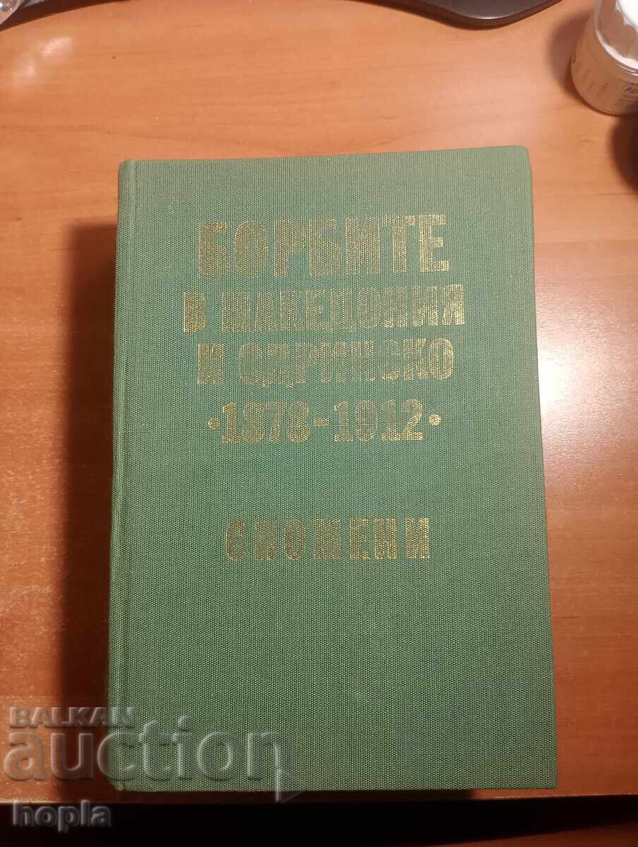 LUPTELE DIN MACEDONIA ȘI EDIN (ODRIN) 1878-1912