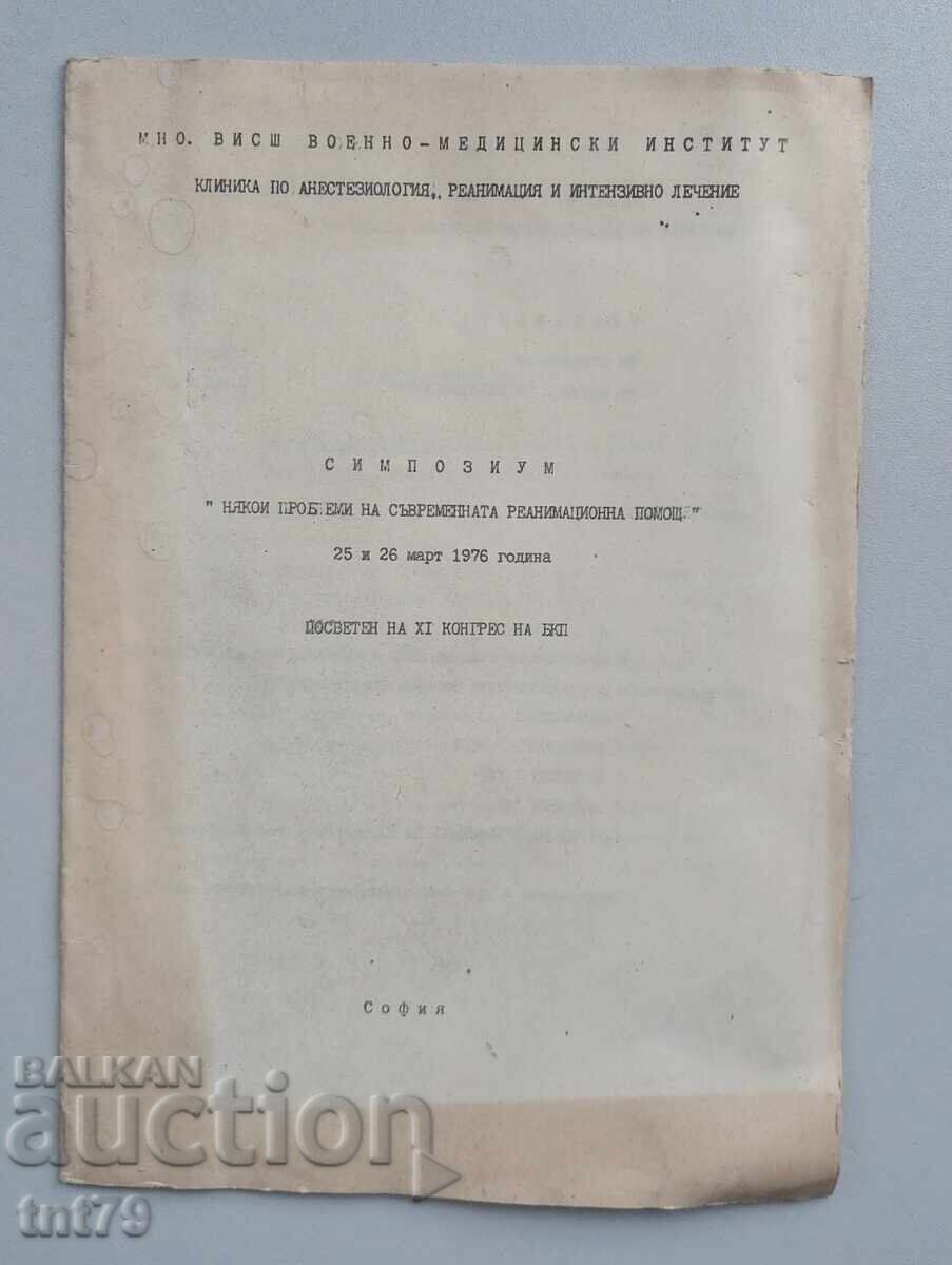 Programul Simpozionului „Unele probleme ale reanimării moderne