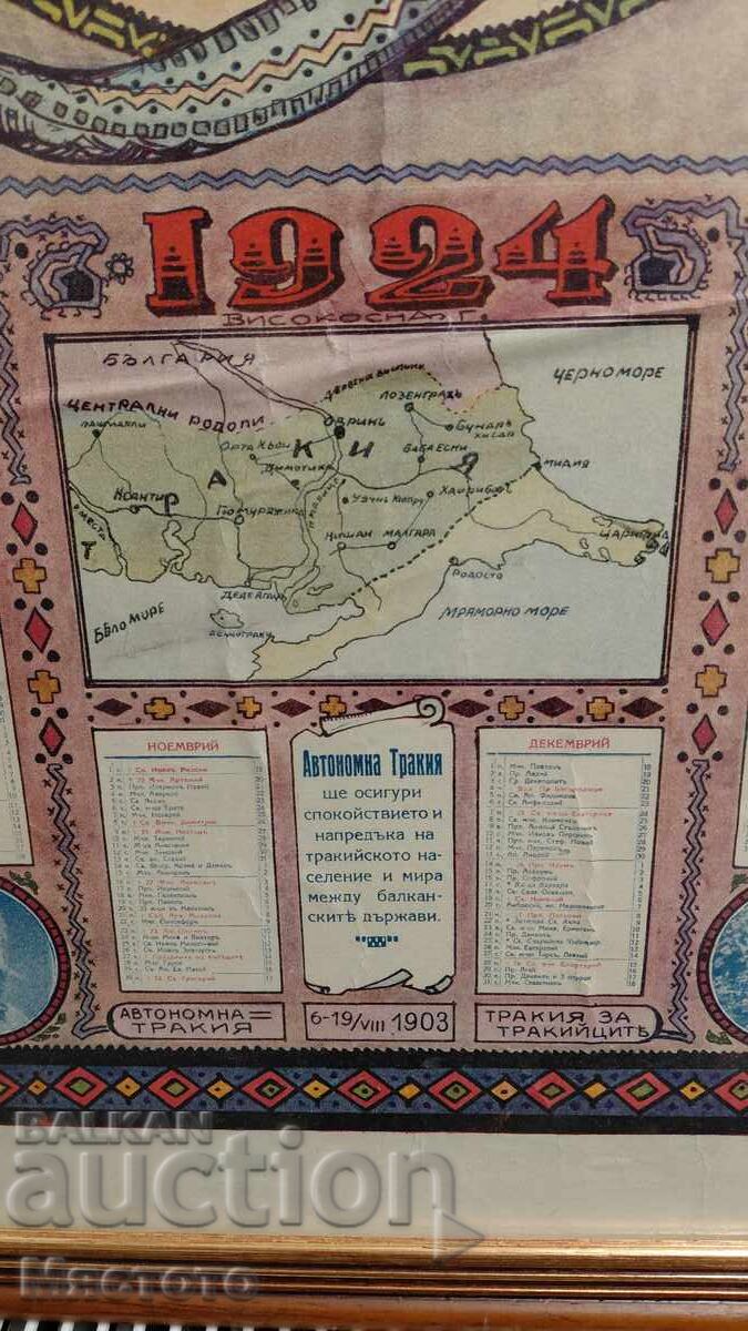 Licitație 1924 - Libertate sau moarte Calendar Tracic Licitație 1924 - Libertate sau moarte Calendar Tracic