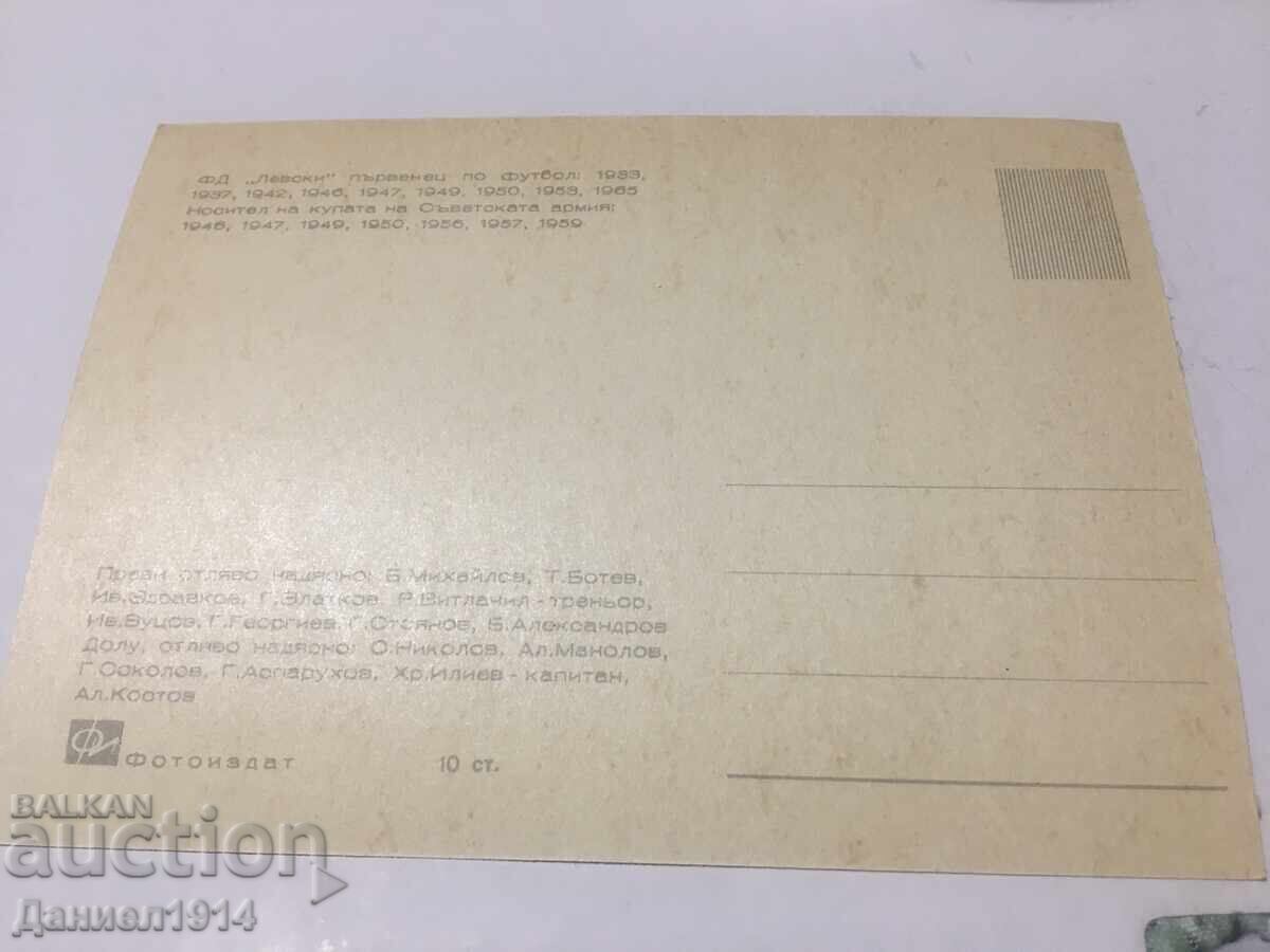 Levski Sofia LOT - 7