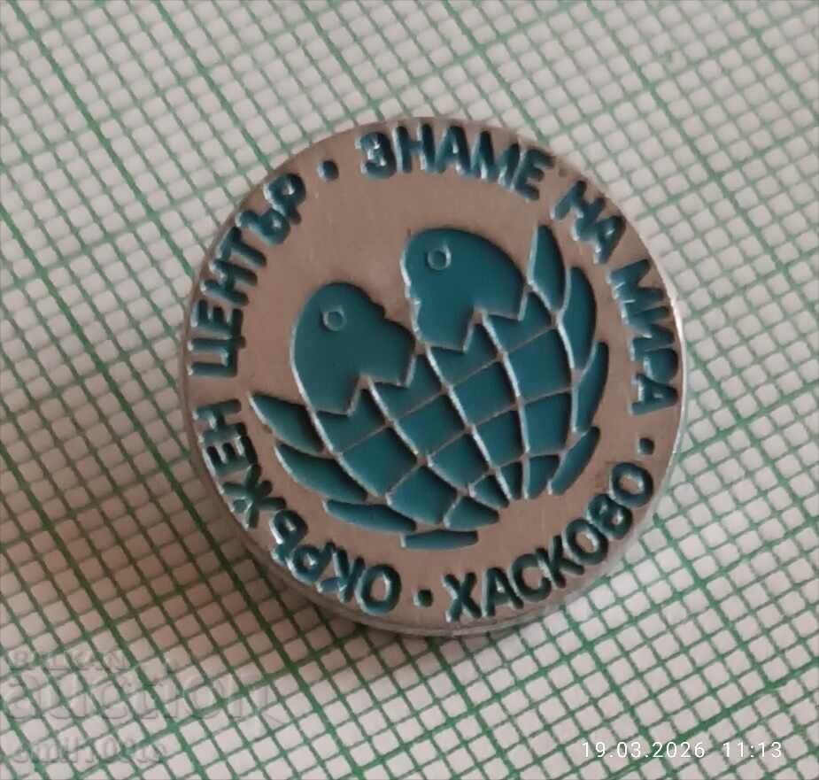 Σήμα - Χάσκοβο Peace Flag District Center με τιμή € 3.00 | 5.87 BGN