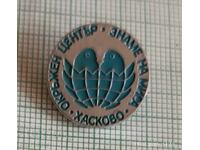 Badge - Regional Center Flag of Peace Haskovo