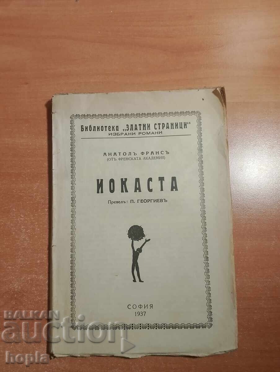 Anatol France IOCAȘTA 1937 g
