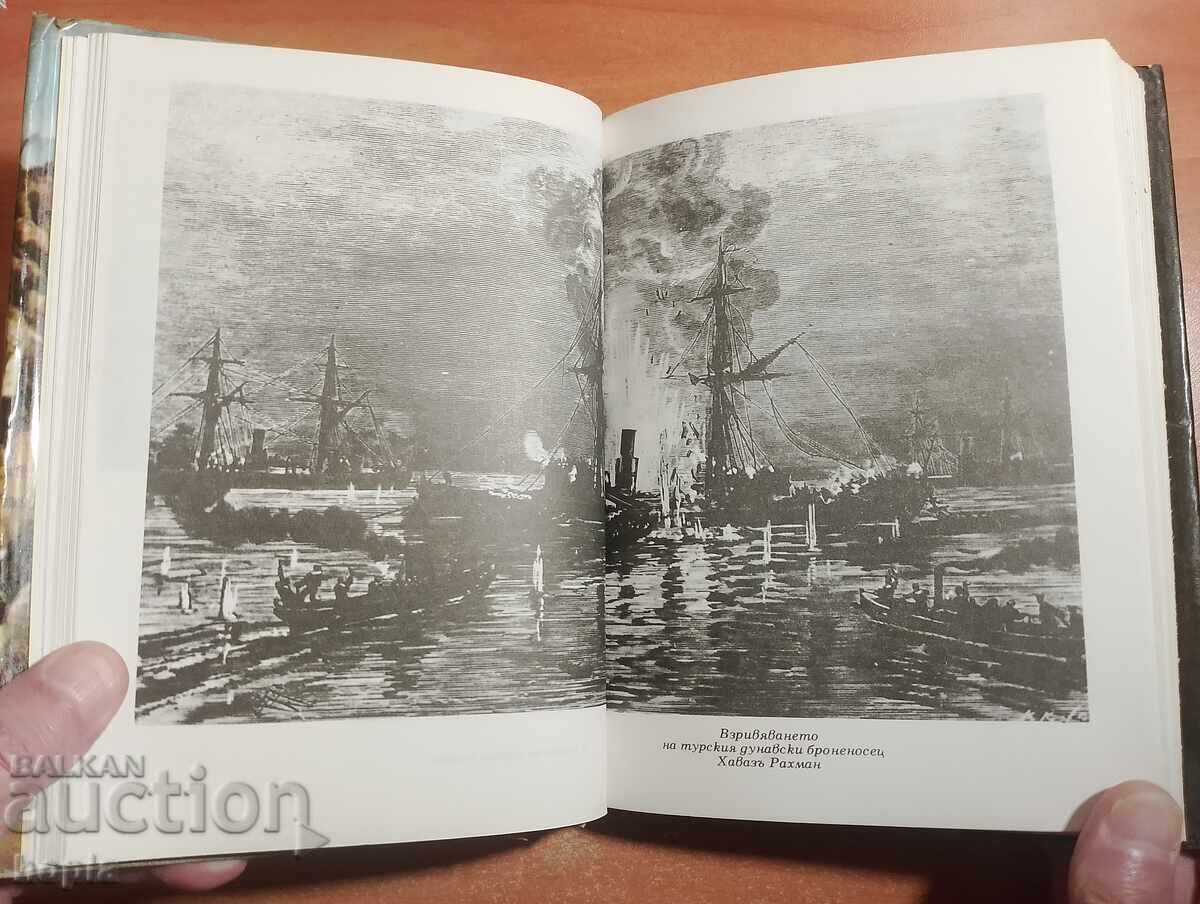 Livrarea O EPOPEIE DE FAPTĂ ȘI GLORIA