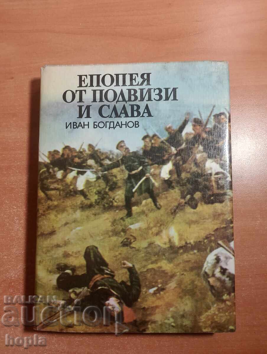 O EPOPEIE DE FAPTĂ ȘI GLORIA