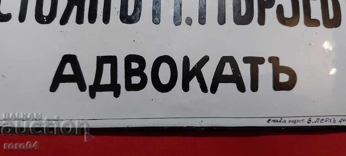 Доставка на ЕМАЙЛИРАНА ТАБЕЛА - ЦАРСТВО БЪЛГАРИЯ