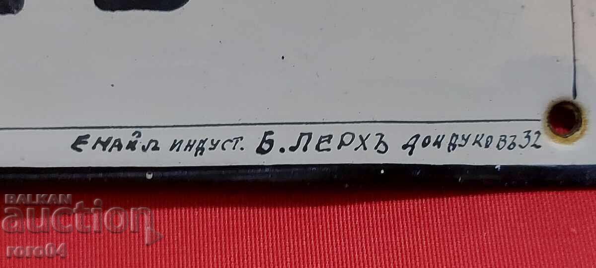 ЕМАЙЛИРАНА ТАБЕЛА - ЦАРСТВО БЪЛГАРИЯ - 5