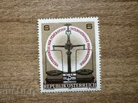 Австрия - Световен конгрес на Международната...(1981) MNH
