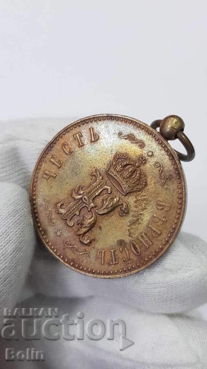 Rar Medalion al Regimentului 9 Infanterie Plovdiv al Clementinei cu preț € 400.00 | 782.33 BGN