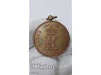 Rar Medalion al Regimentului 9 Infanterie Plovdiv al Clementinei