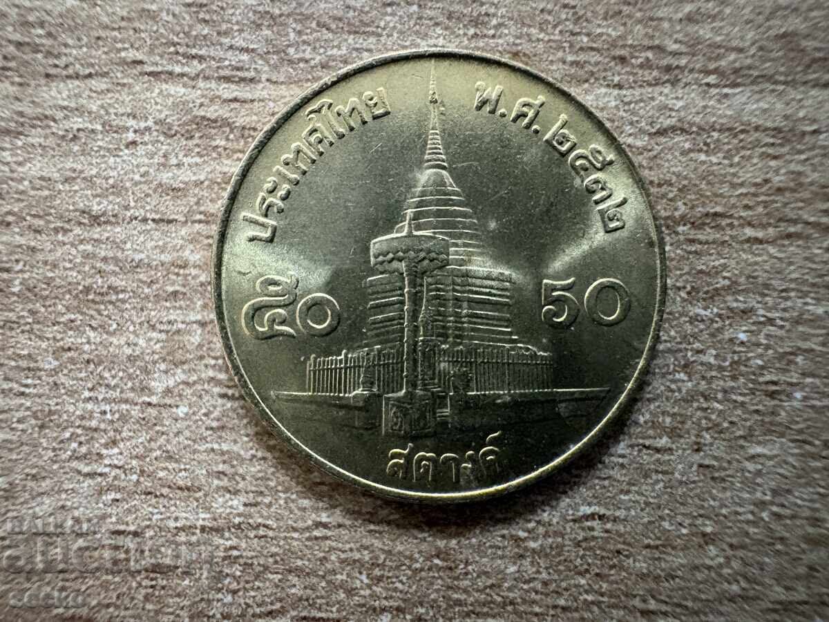 Thailanda - 50 satang (1989)