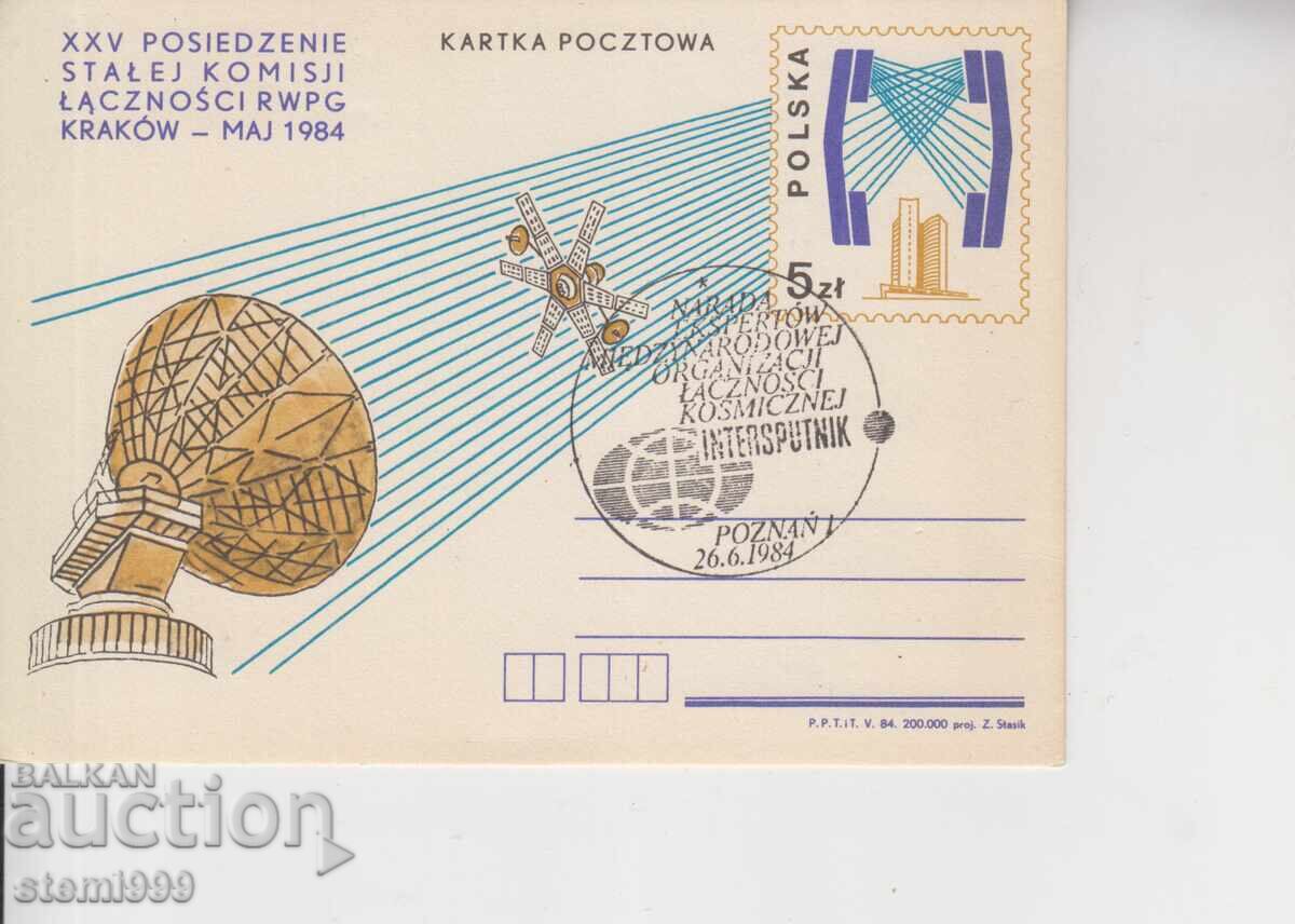 Ταχυδρομική κάρτα İntersputnik COSMOS Ταχυδρομική κάρτα İntersputnik COSMOS