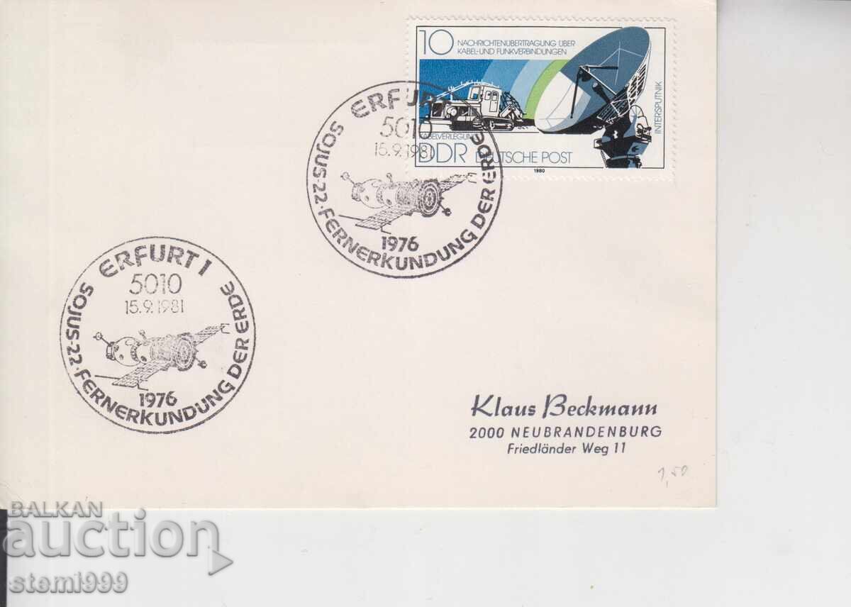 Κάρτα FDC ΚΟΣΜΟΣ Κάρτα FDC ΚΟΣΜΟΣ