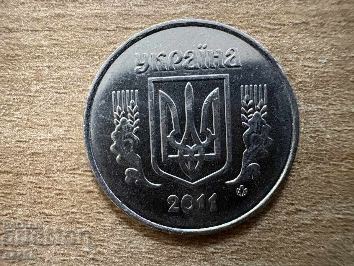 Ουκρανία - 5 kopeĭki (2011) με τιμή € 0.08 | 0.16 BGN