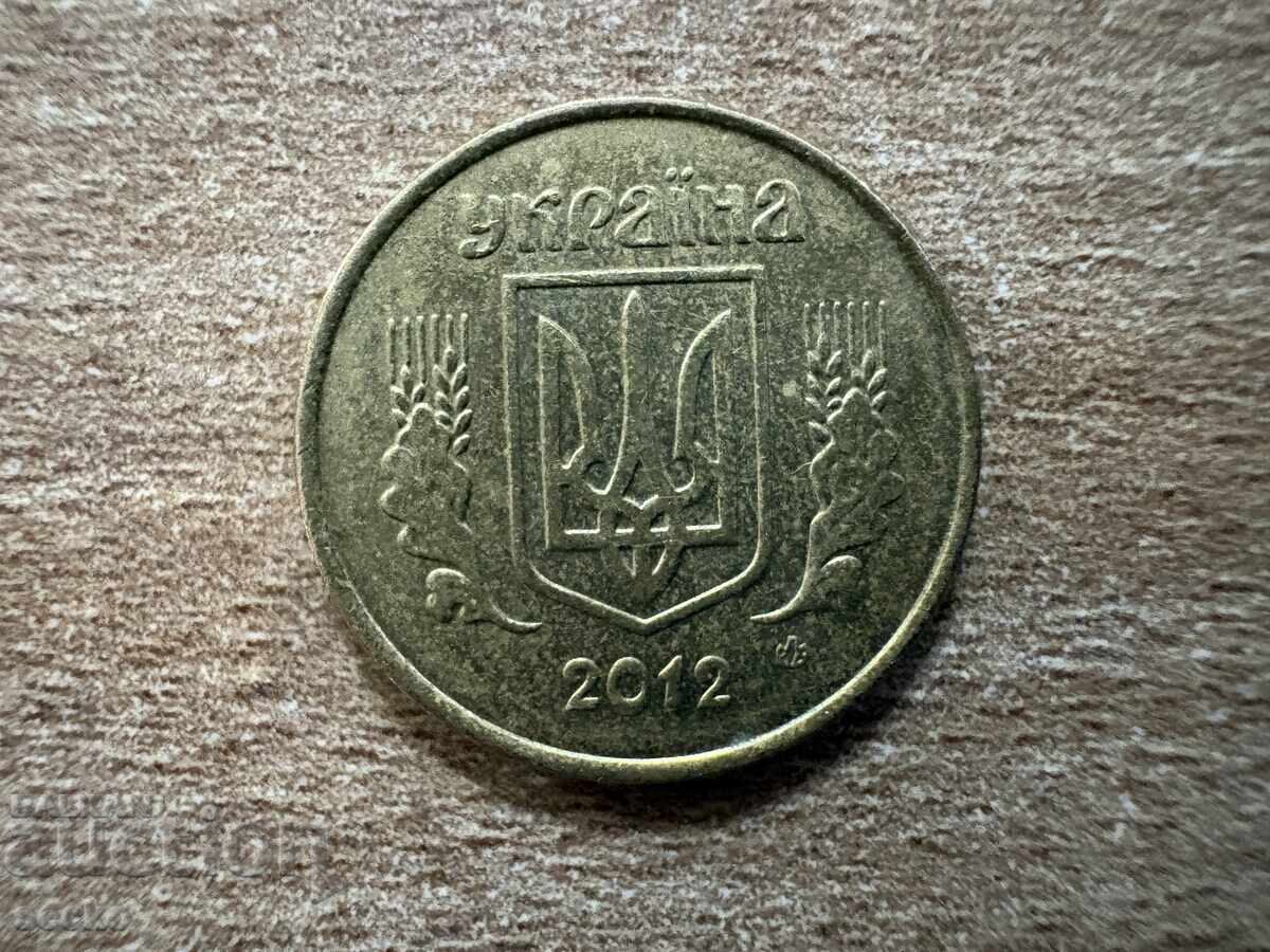 Ukraine - 10 kopecks (2012) with price € 0.08 | 0.16 BGN